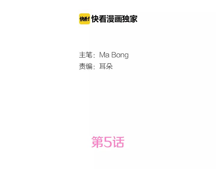 第5话 落下纸条(1/2)-第5话