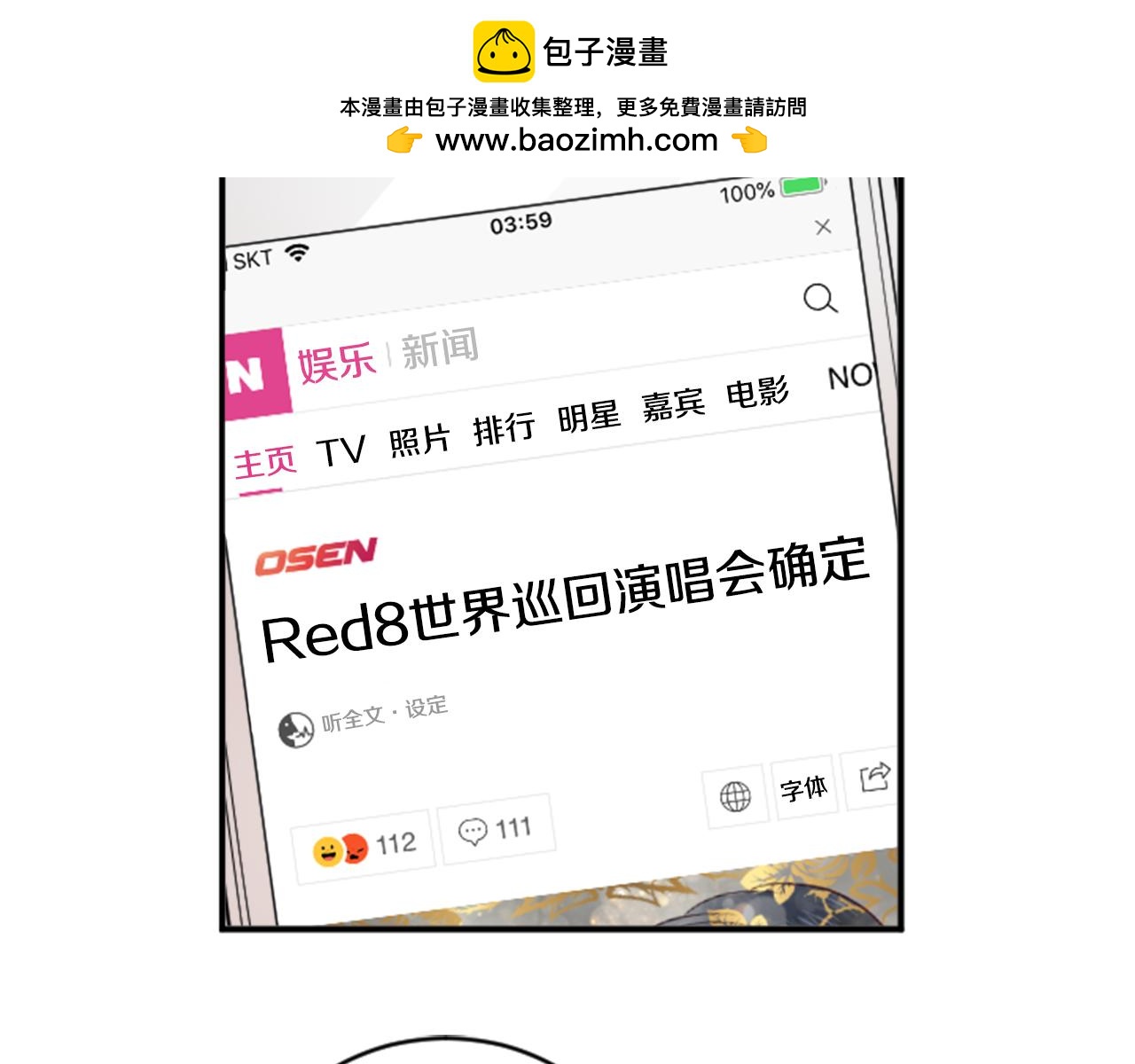 完结篇 庆幸有你(1/2)-第29话