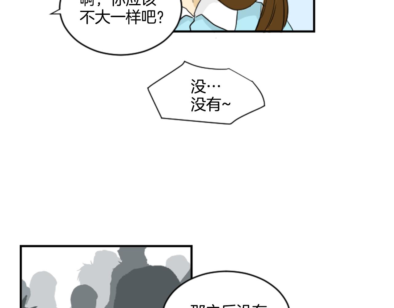 完结篇 庆幸有你(1/2)-第29话