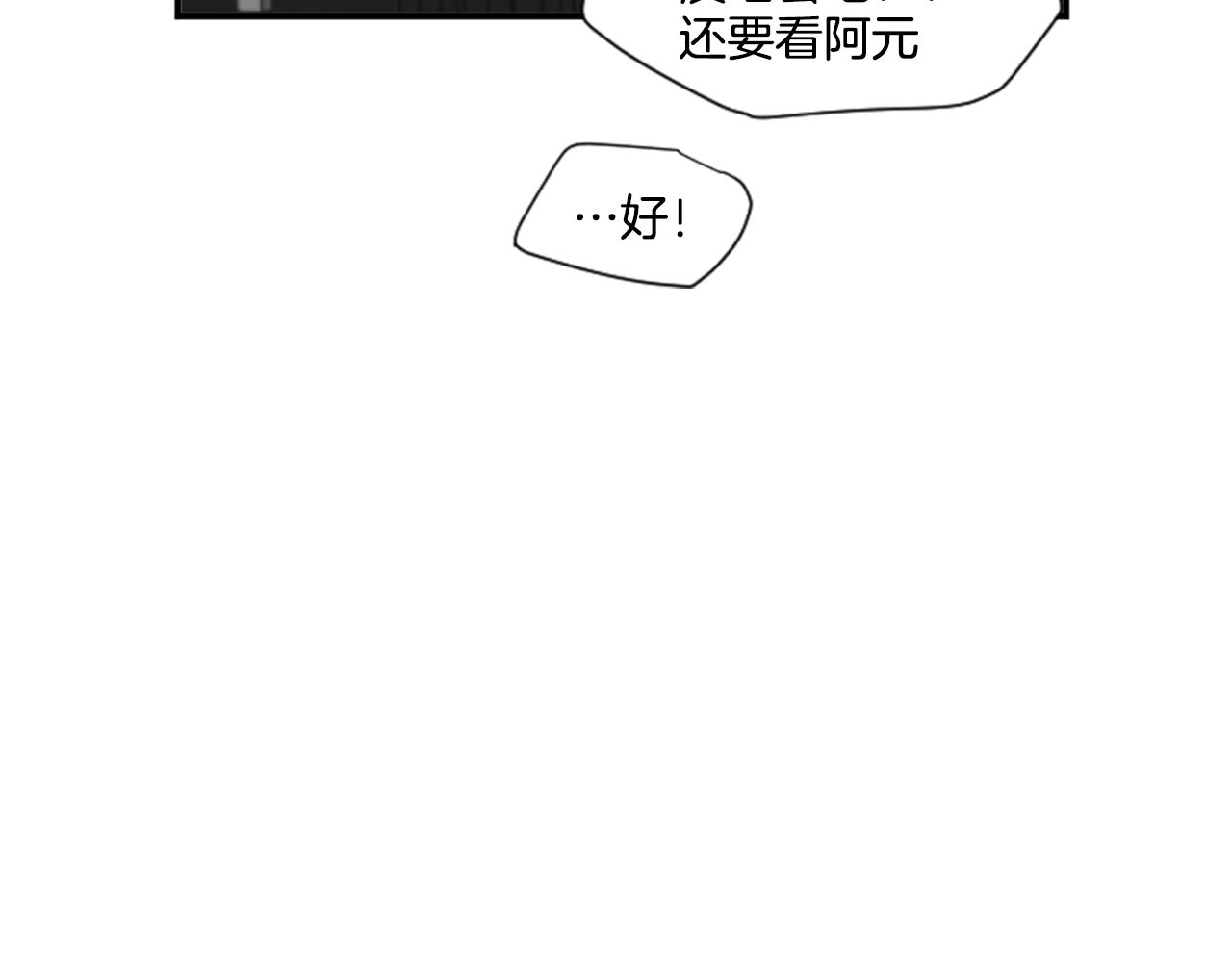 完结篇 庆幸有你(1/2)-第29话