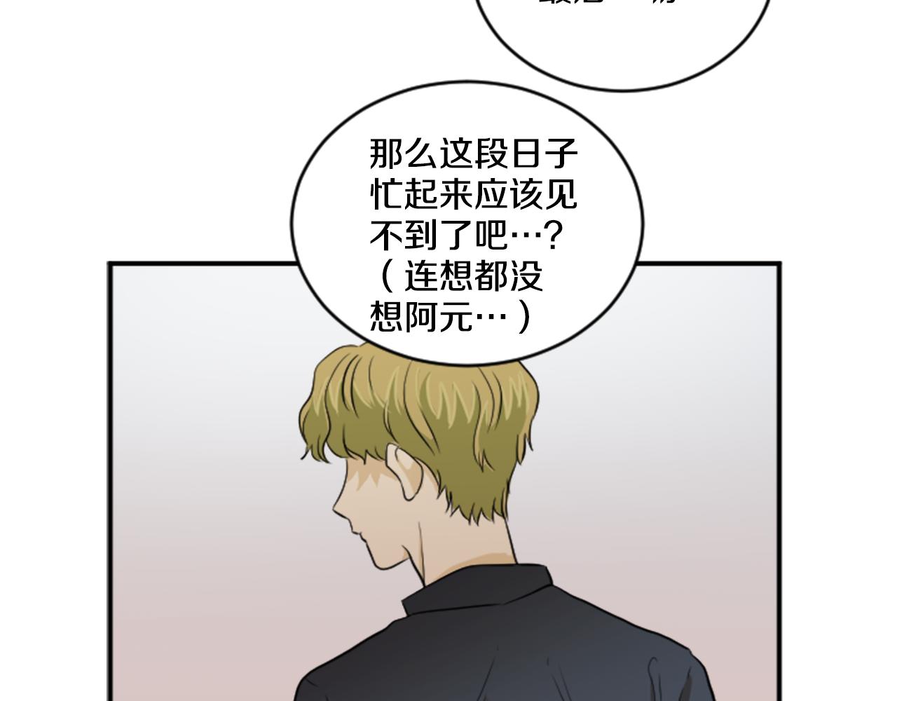 完结篇 庆幸有你(1/2)-第29话