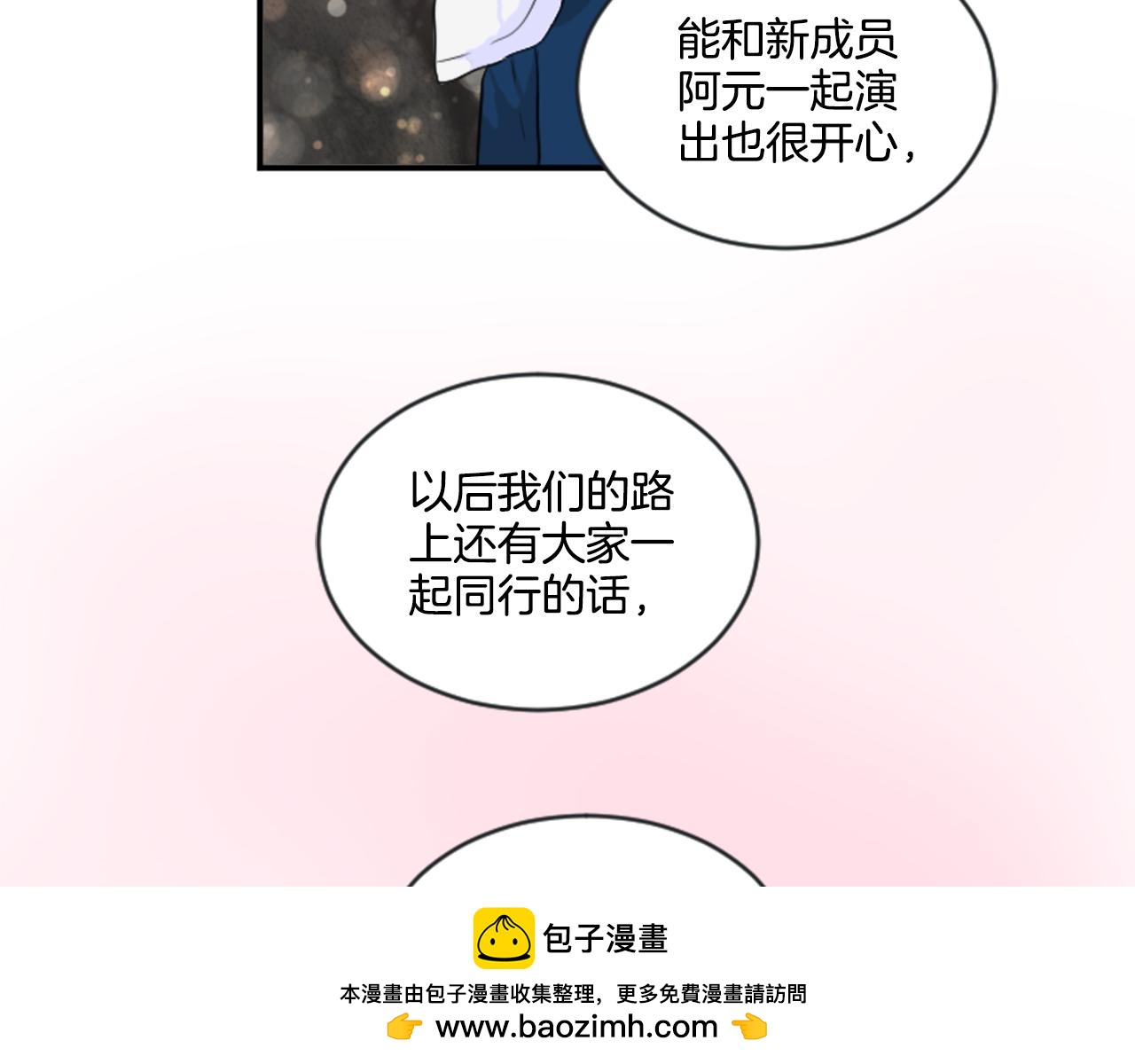 完结篇 庆幸有你(1/2)-第29话