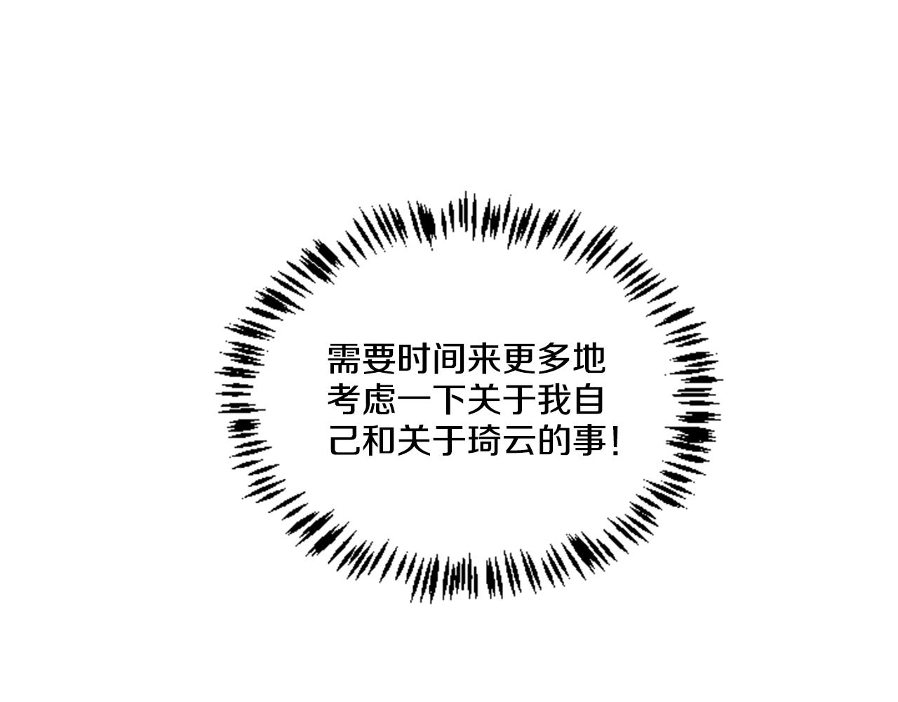 完结篇 庆幸有你(1/2)-第29话