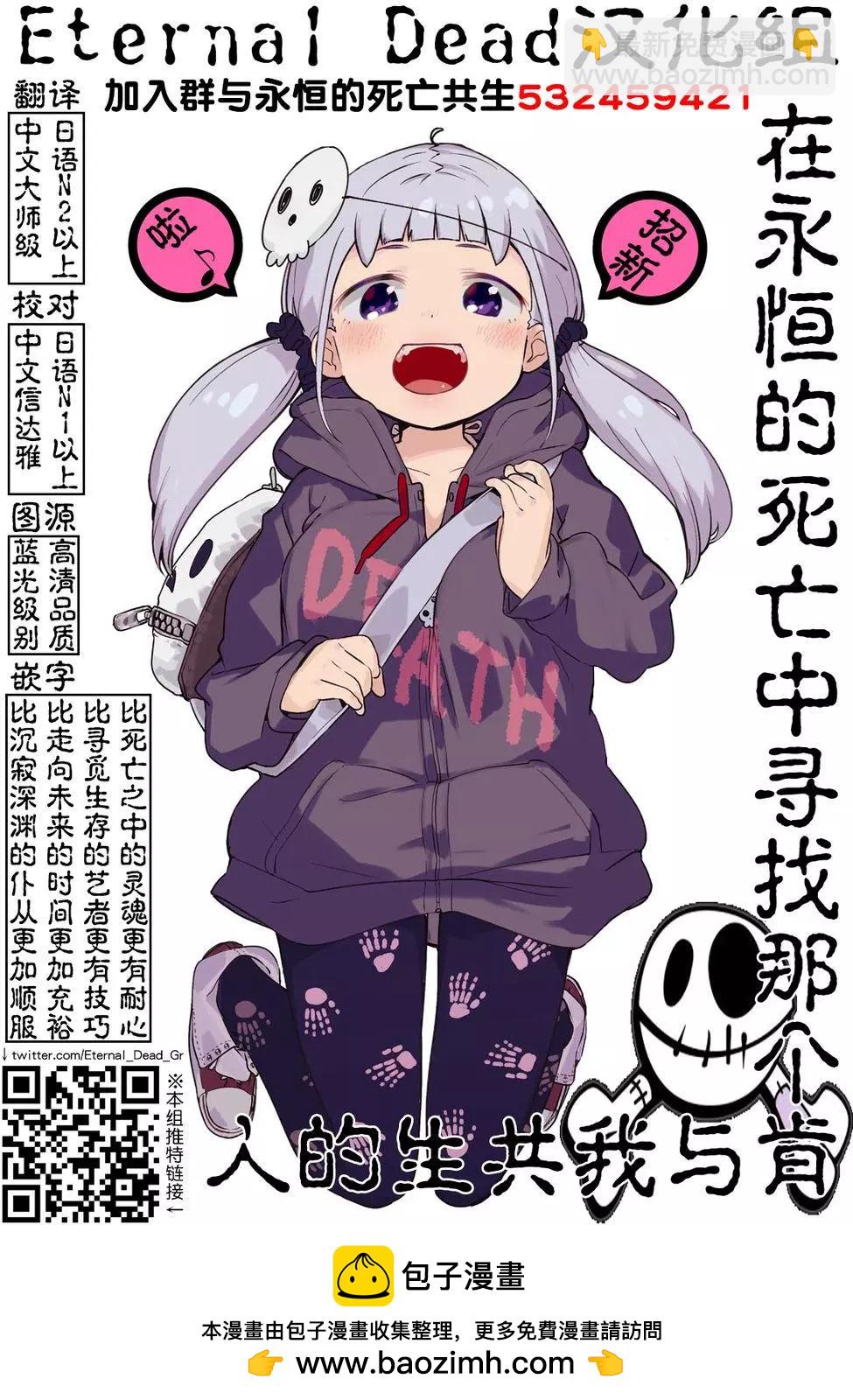 性轉傳染病 - 第02回 - 1