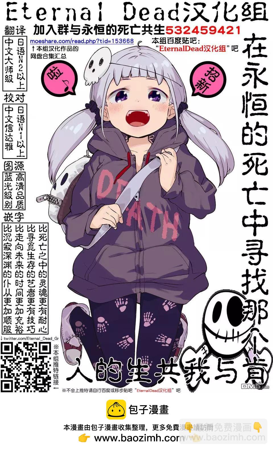 性轉傳染病 - 第11話 - 2