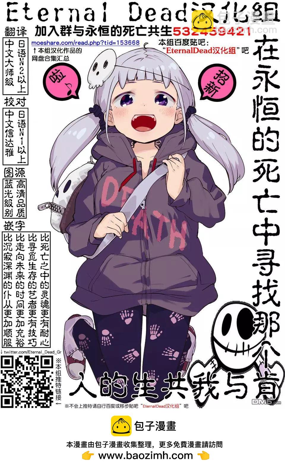 性轉傳染病 - 第12話 - 2