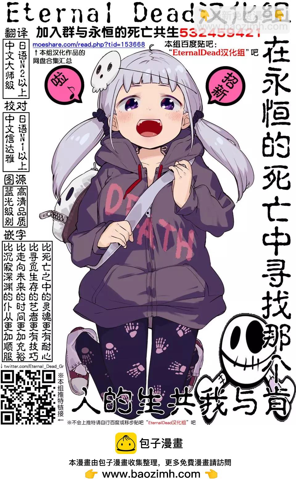 性轉傳染病 - 第14.1話 - 4