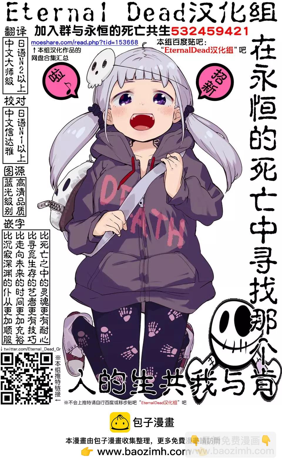 性轉傳染病 - 第15話 - 5