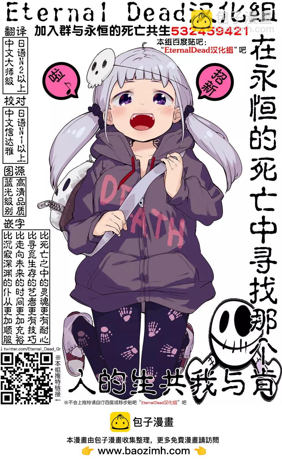 性轉傳染病 - 第04回 - 5