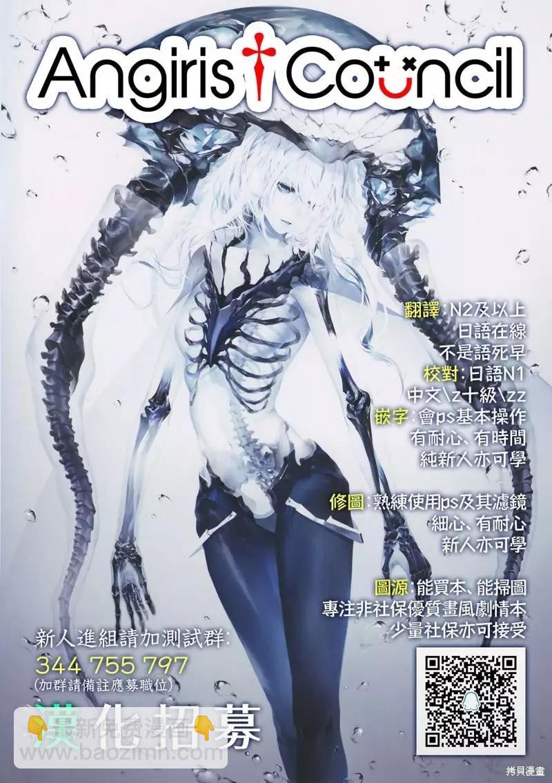 性轉傳染病 - 第31話 - 1