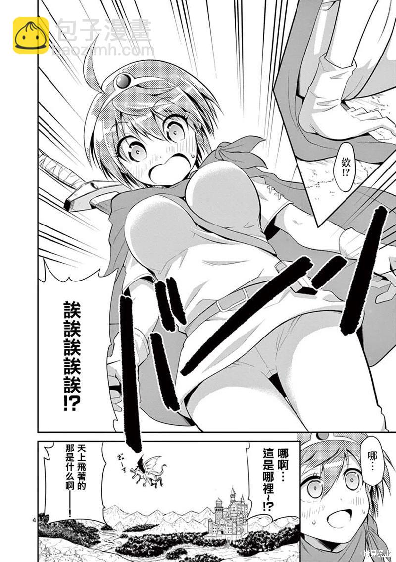 性轉傳染病 - 第38話 - 4