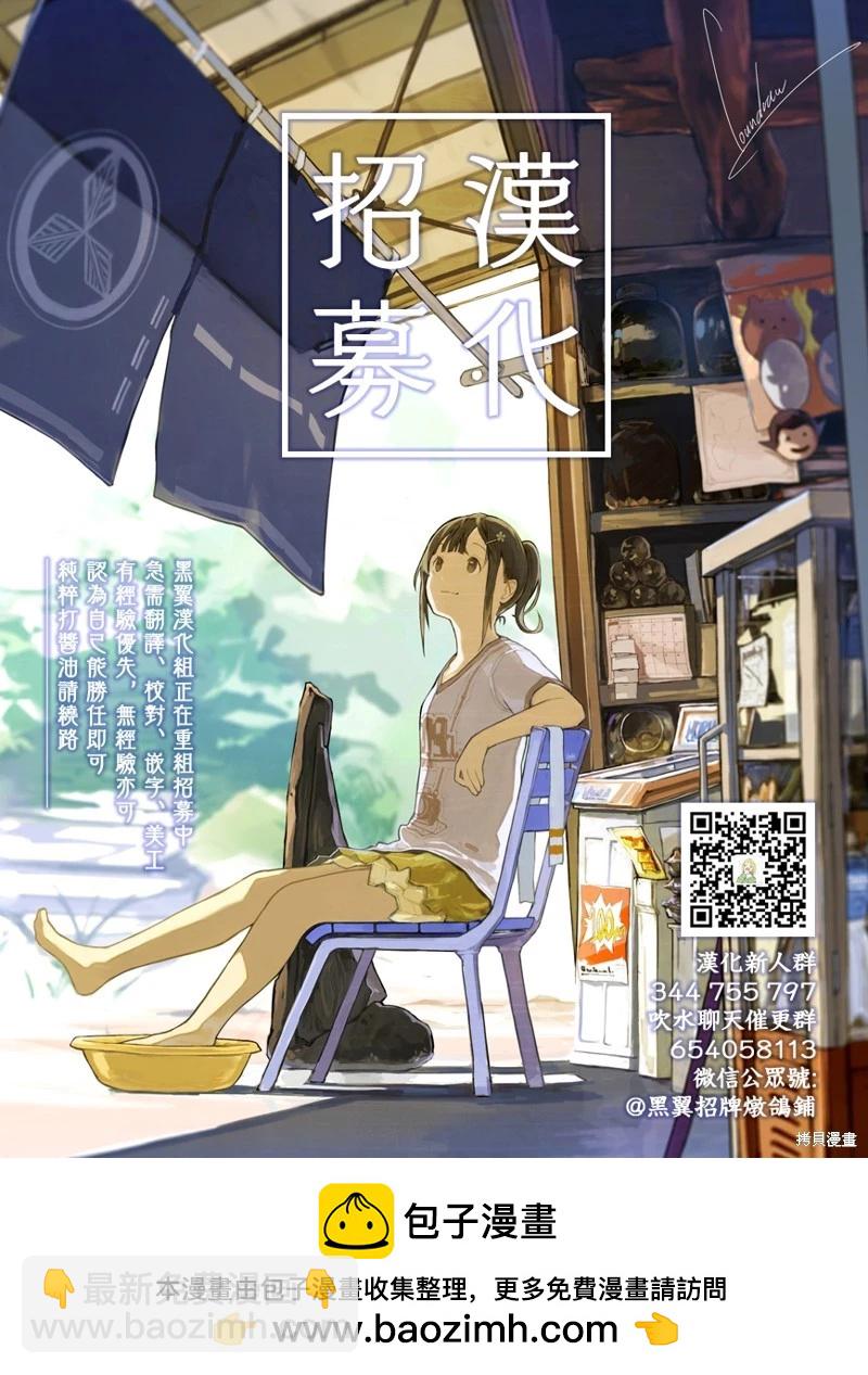 性轉傳染病 - 第40話 - 4