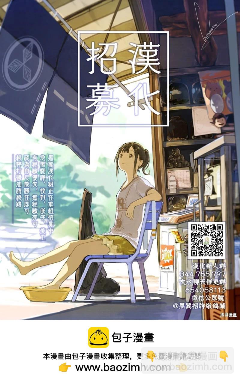 性轉傳染病 - 第42話 - 2