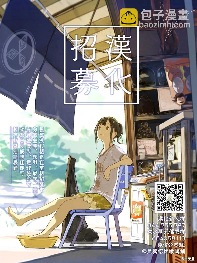 性轉傳染病 - 第46話 - 3