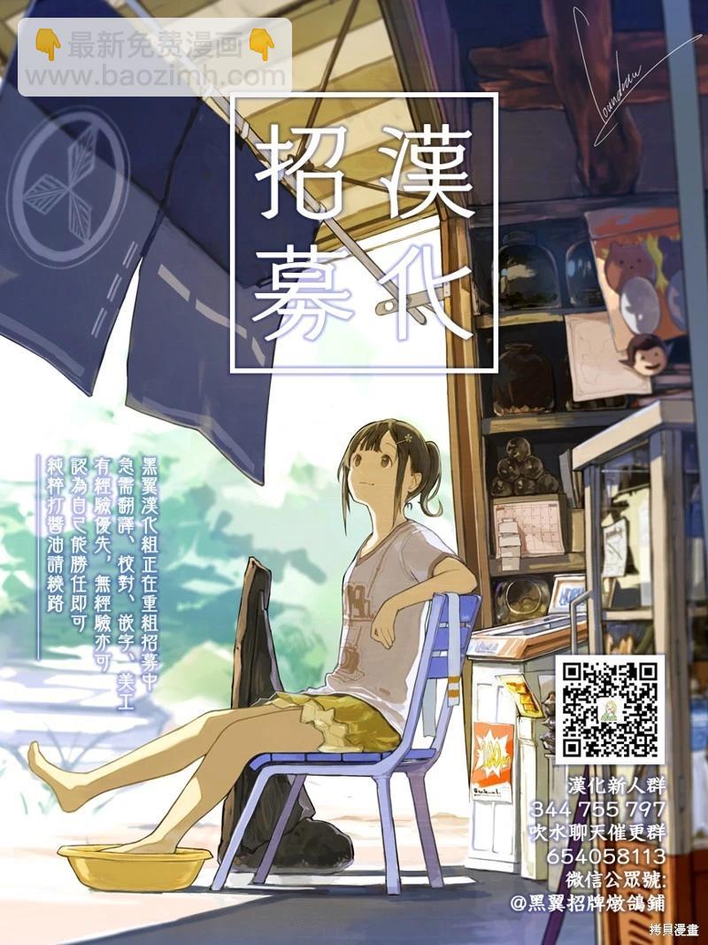 性轉傳染病 - 第48話 - 2