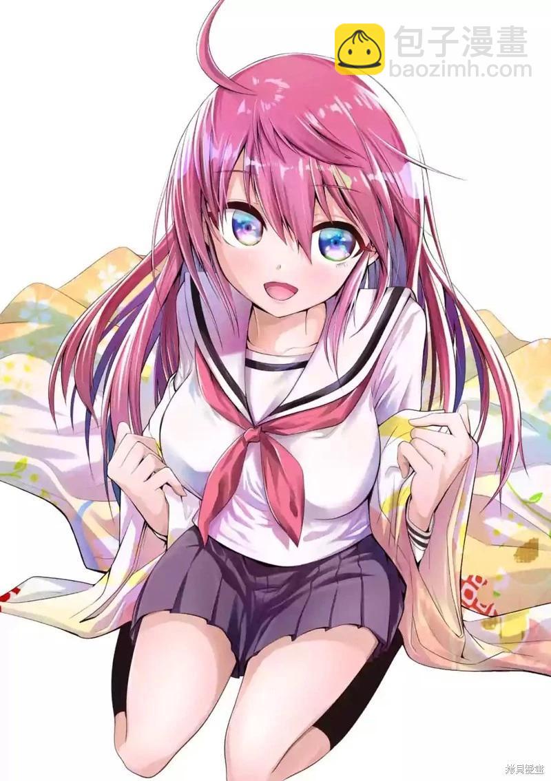 性轉傳染病 - 第48話 - 3