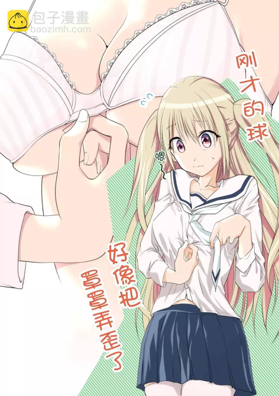 性轉傳染病 - 第06回 - 1