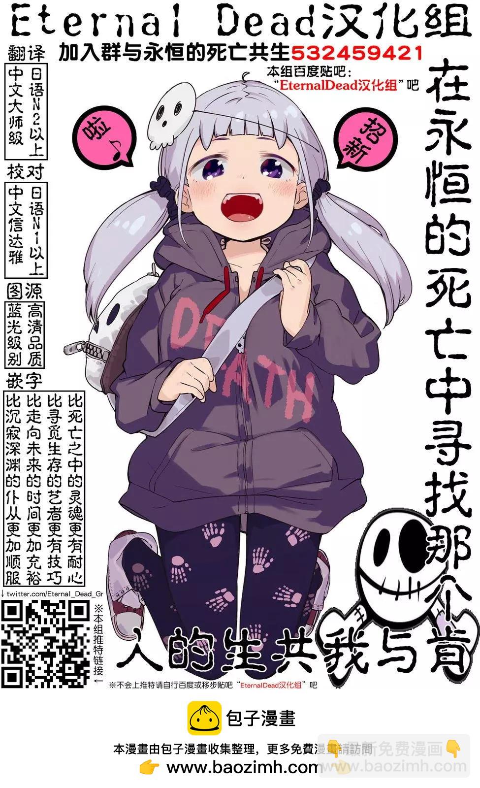 性轉傳染病 - 第06回 - 2