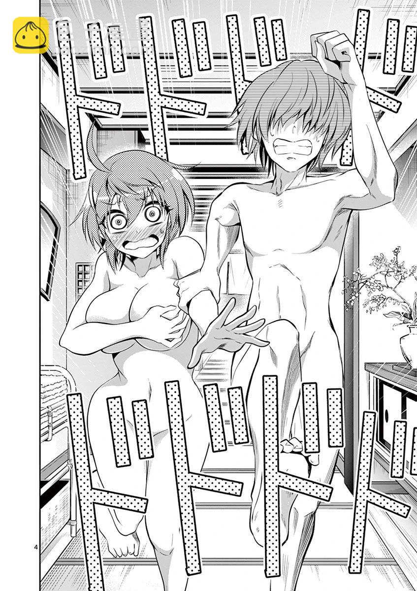 性轉傳染病 - 第52話 - 4