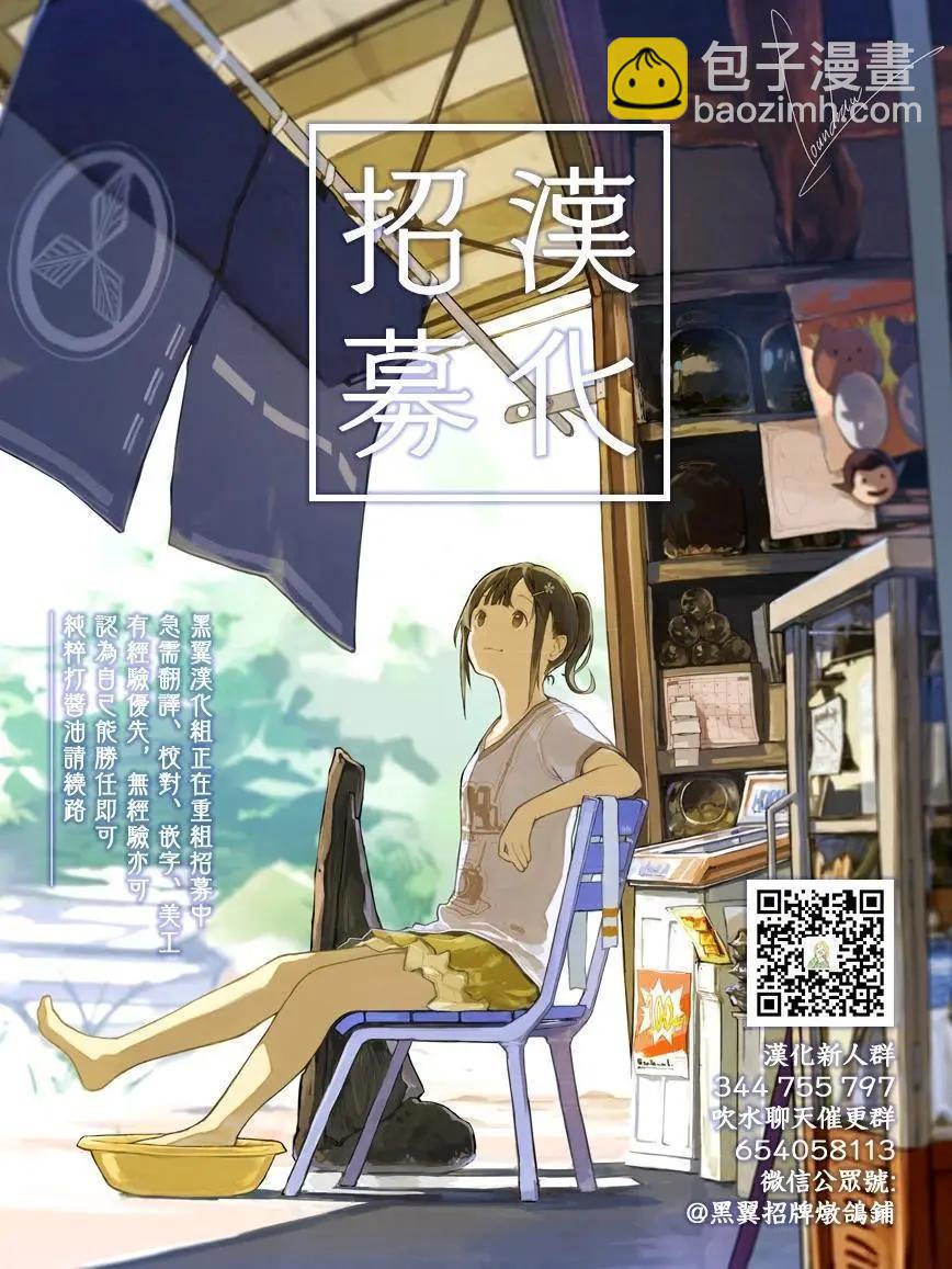 性轉傳染病 - 第37話 - 5