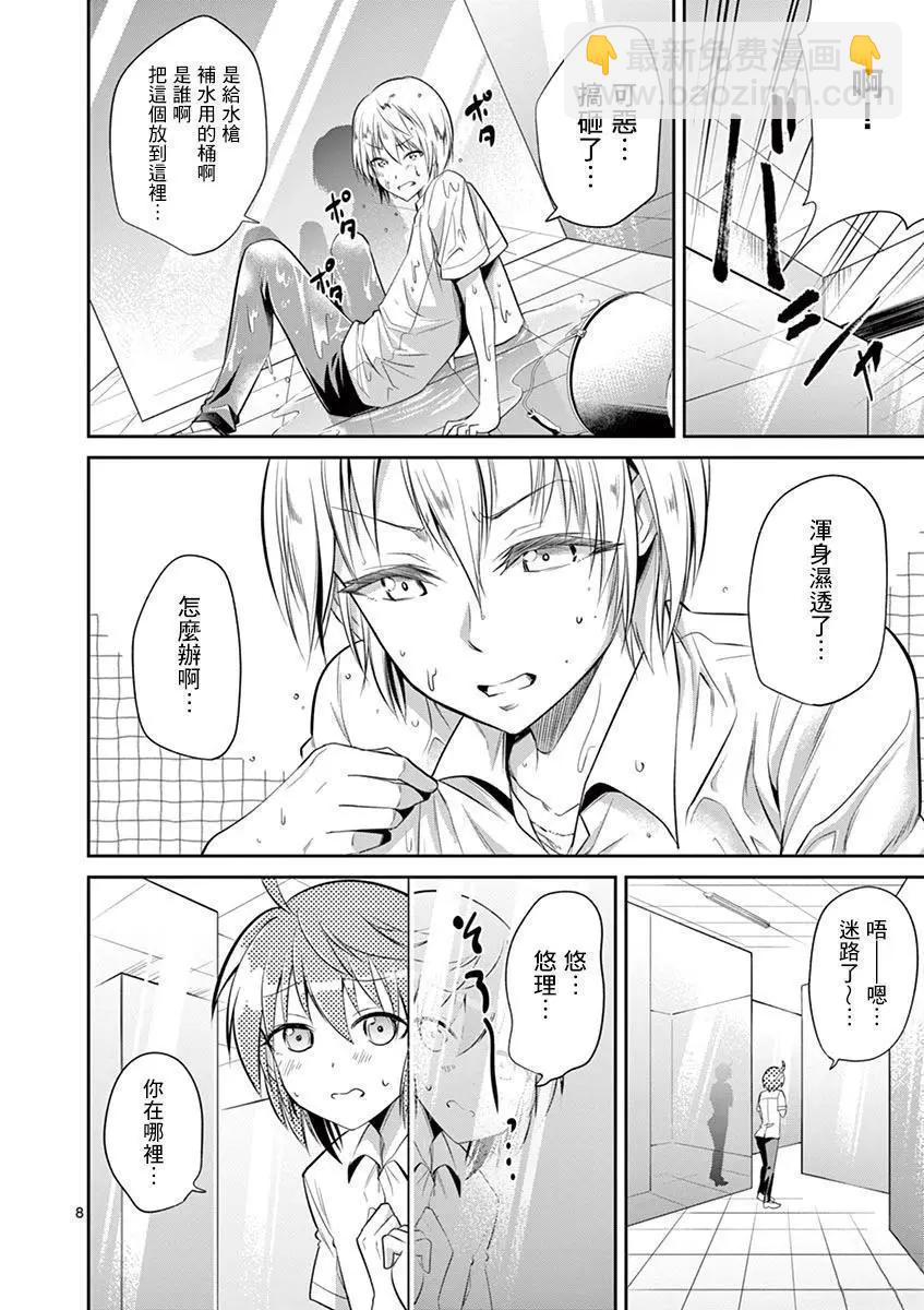 性轉傳染病 - 第37話 - 3