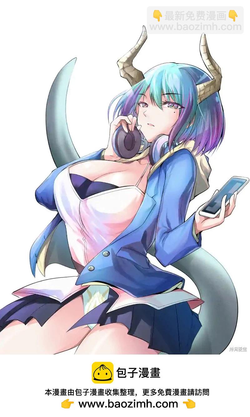 性轉傳染病 - 第57話 - 3