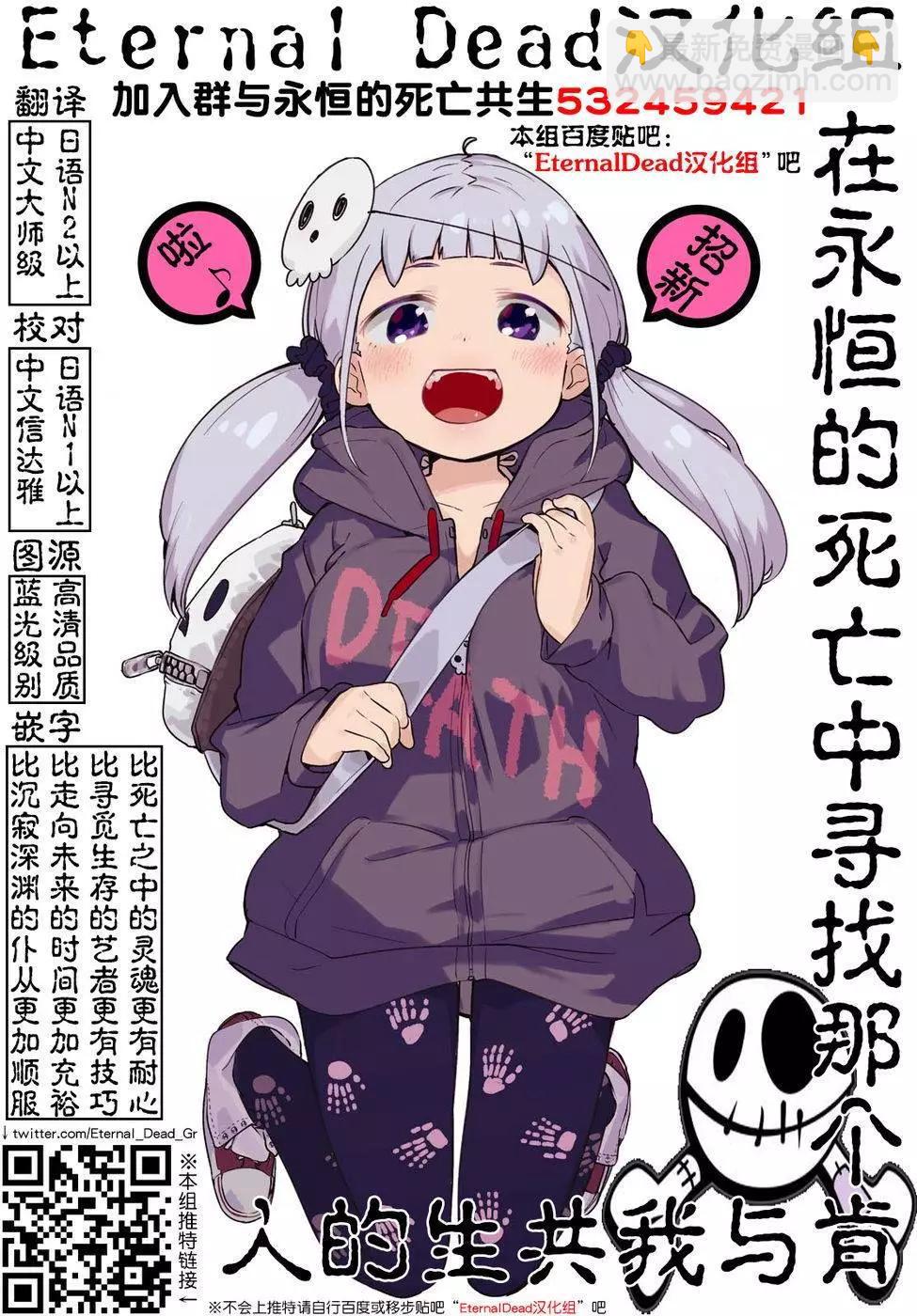 性轉傳染病 - 第08回 - 6