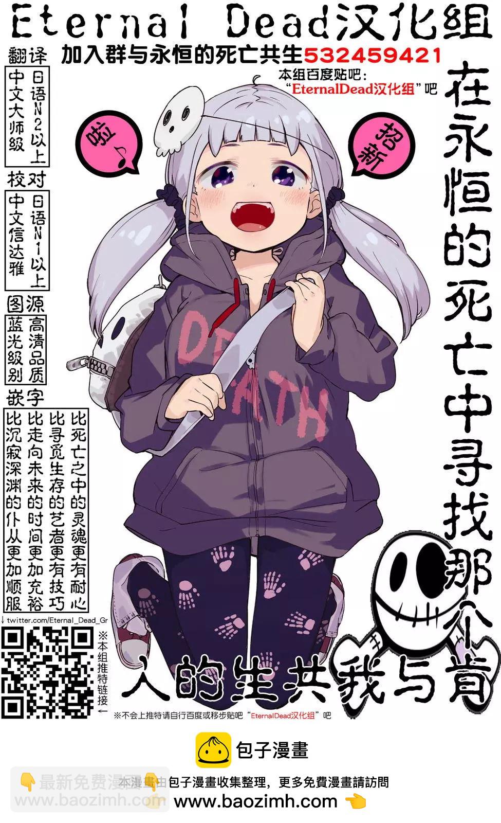 性轉傳染病 - 第9.2回 - 3