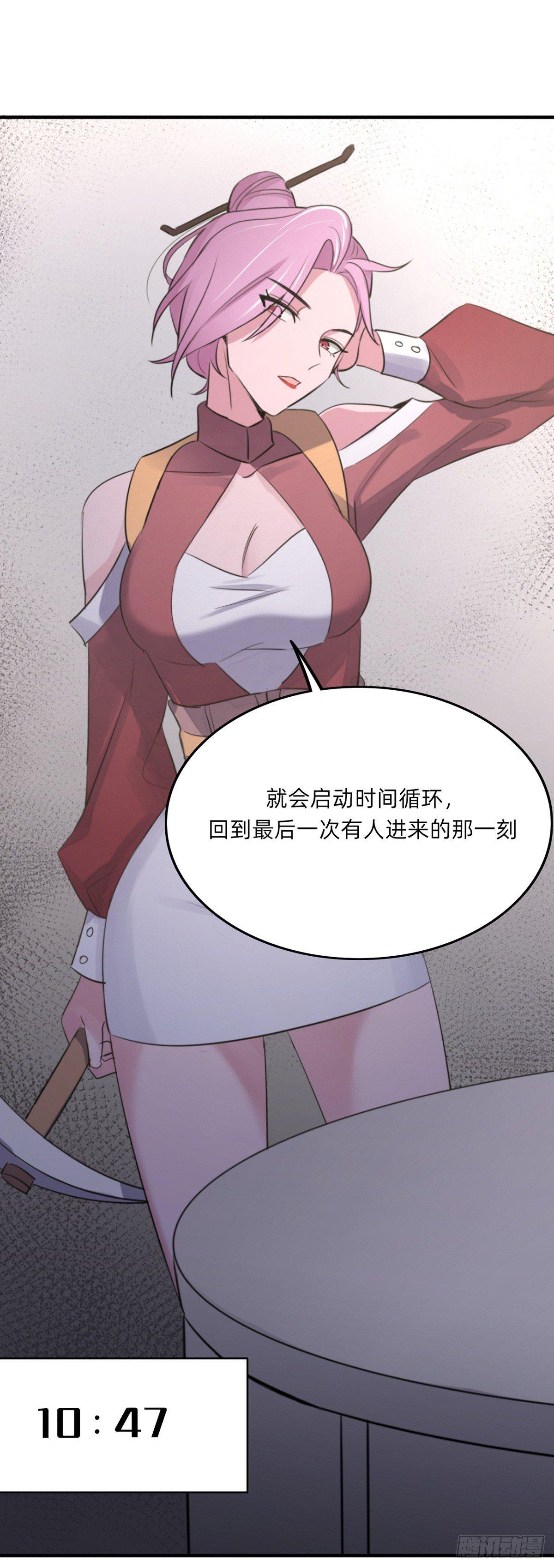 真&middot;挖墙脚-第15话