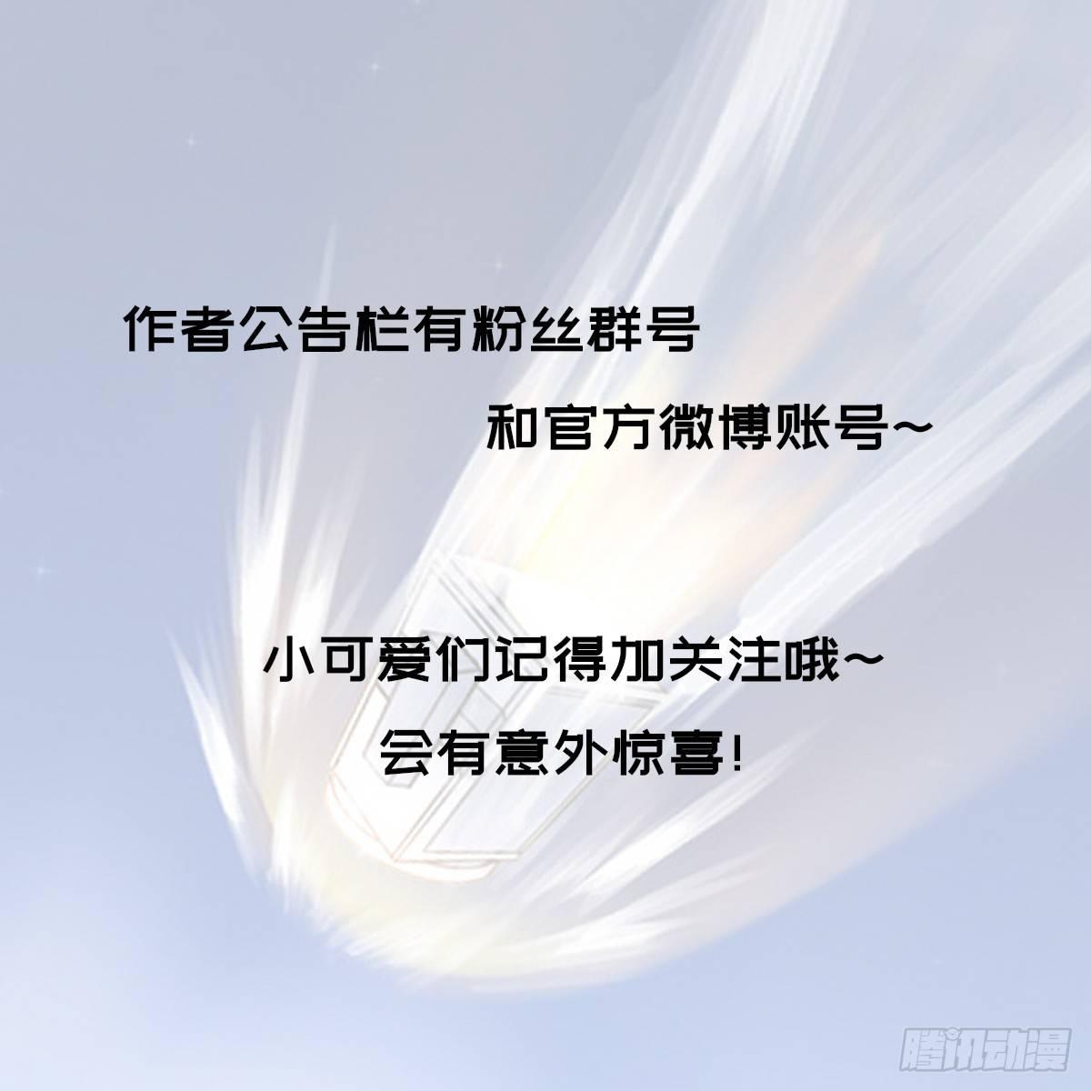 星墜變 - 真·挖牆腳 - 3