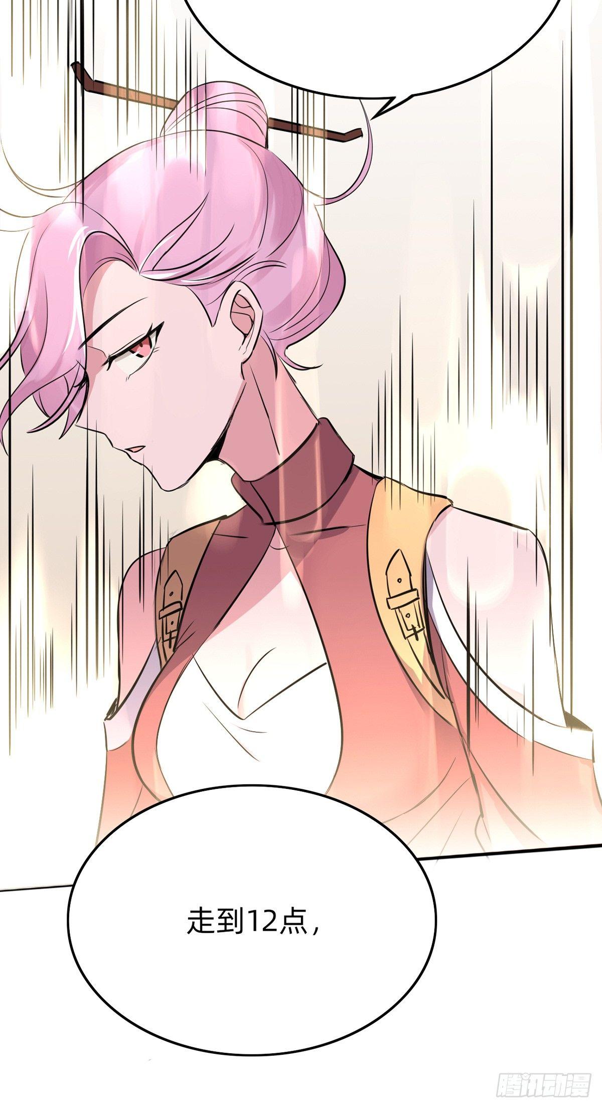 真&middot;挖墙脚-第15话