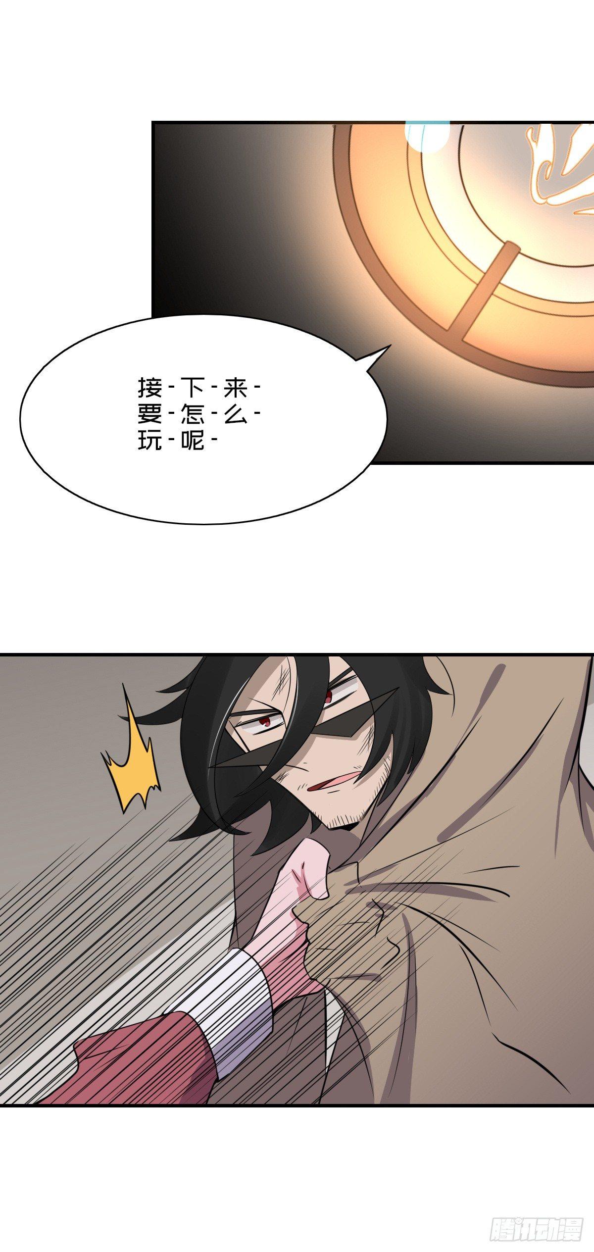 生气没用的呀-第19话