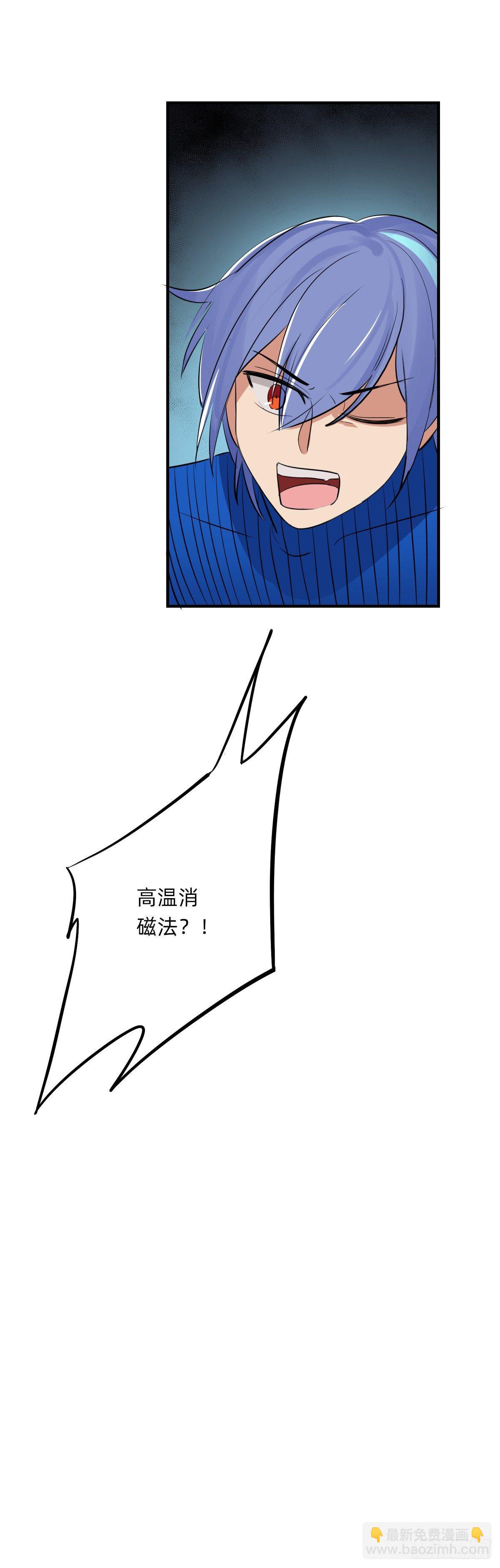 生气没用的呀-第19话