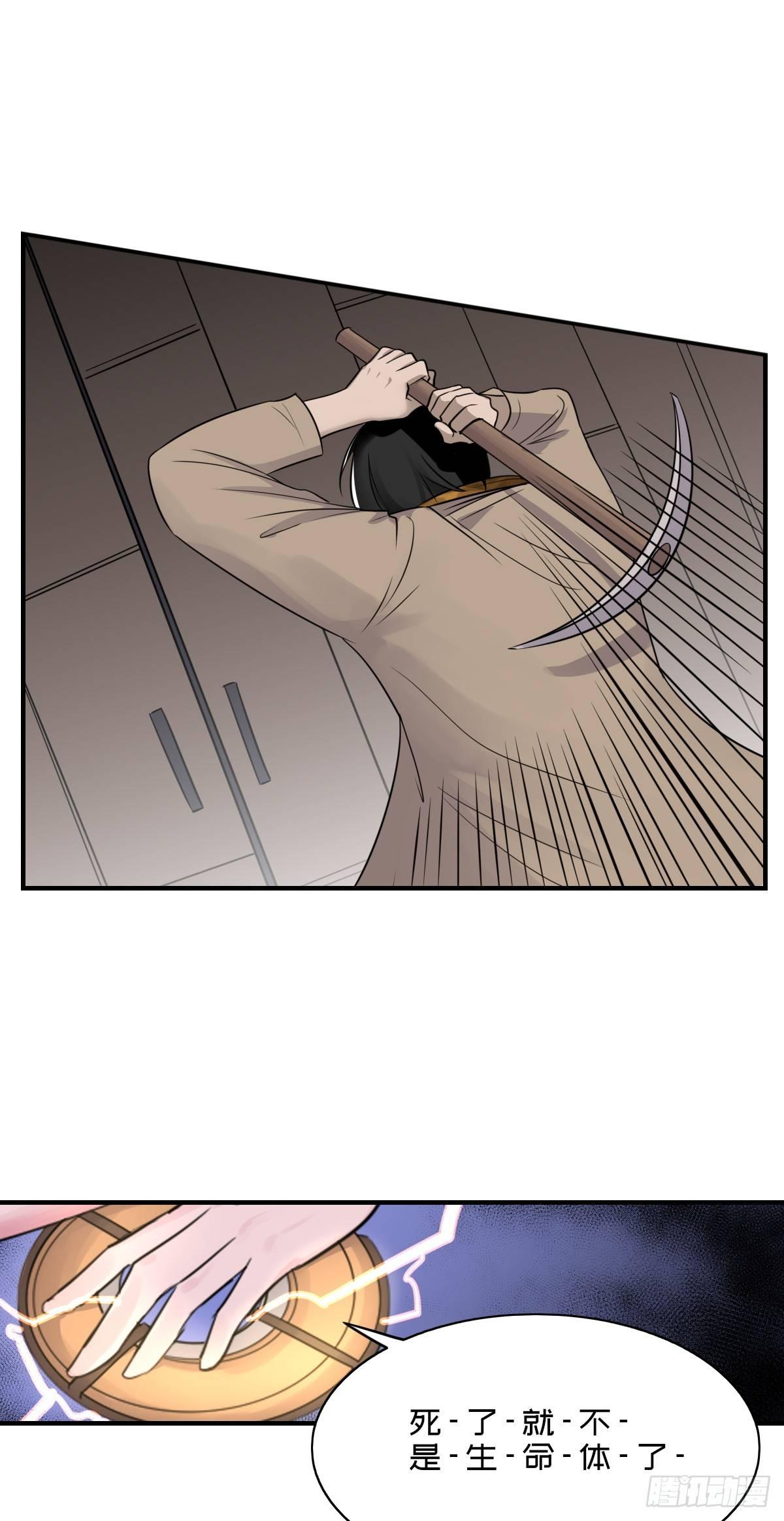 生气没用的呀-第19话