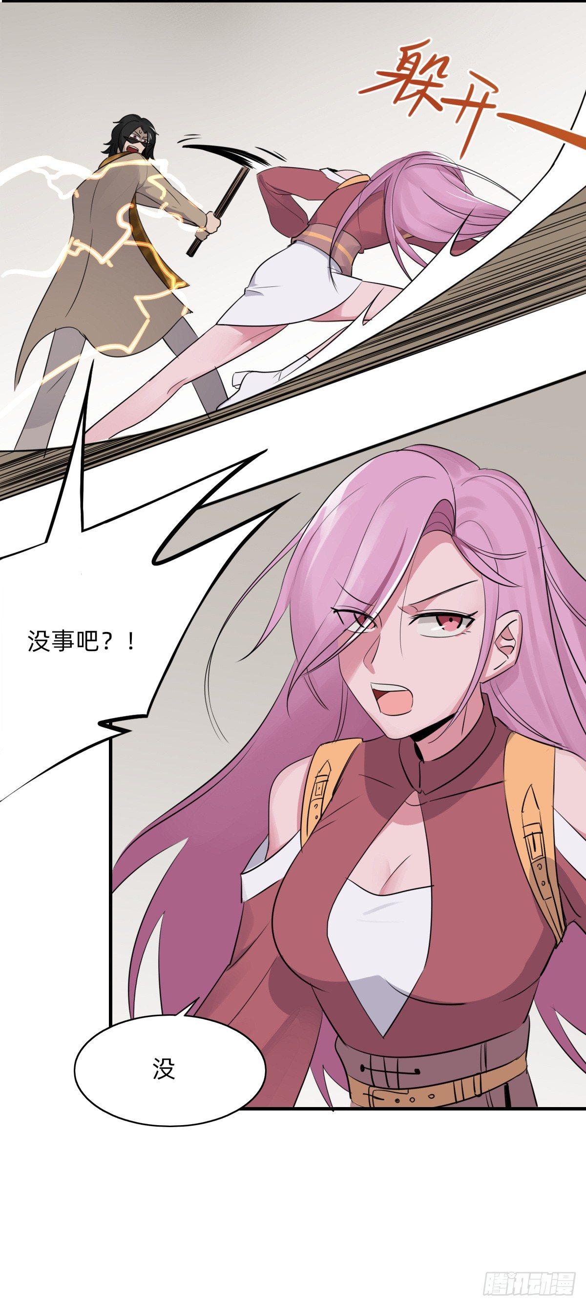 生气没用的呀-第19话