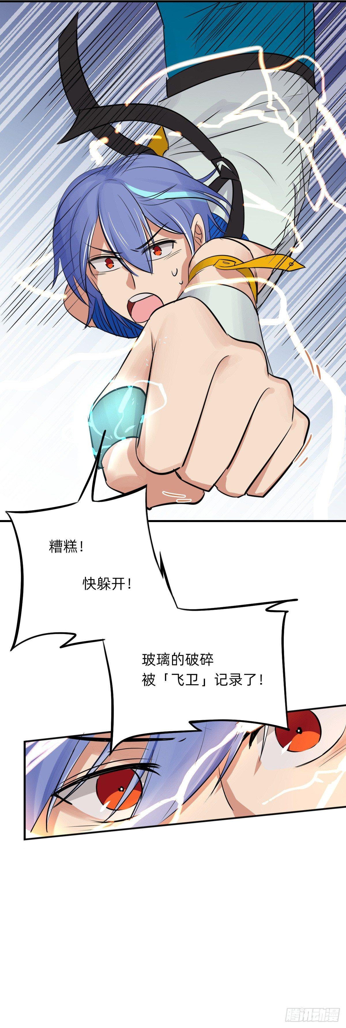 生气没用的呀-第19话