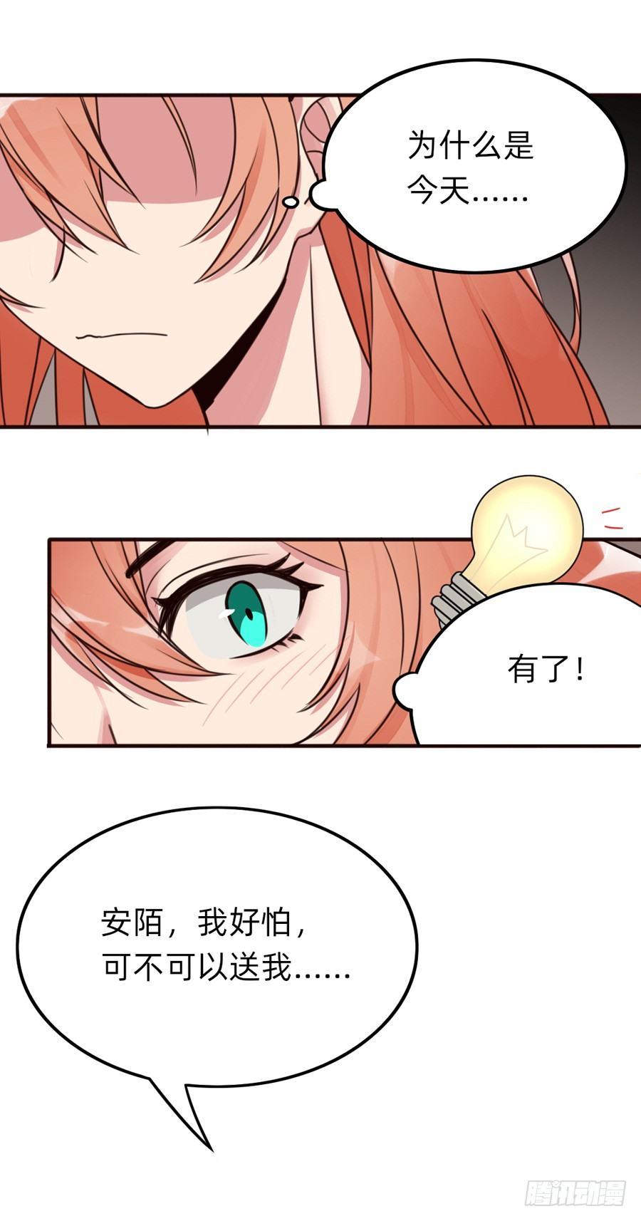 &ldquo;流星&rdquo;来的那一夜-第3话