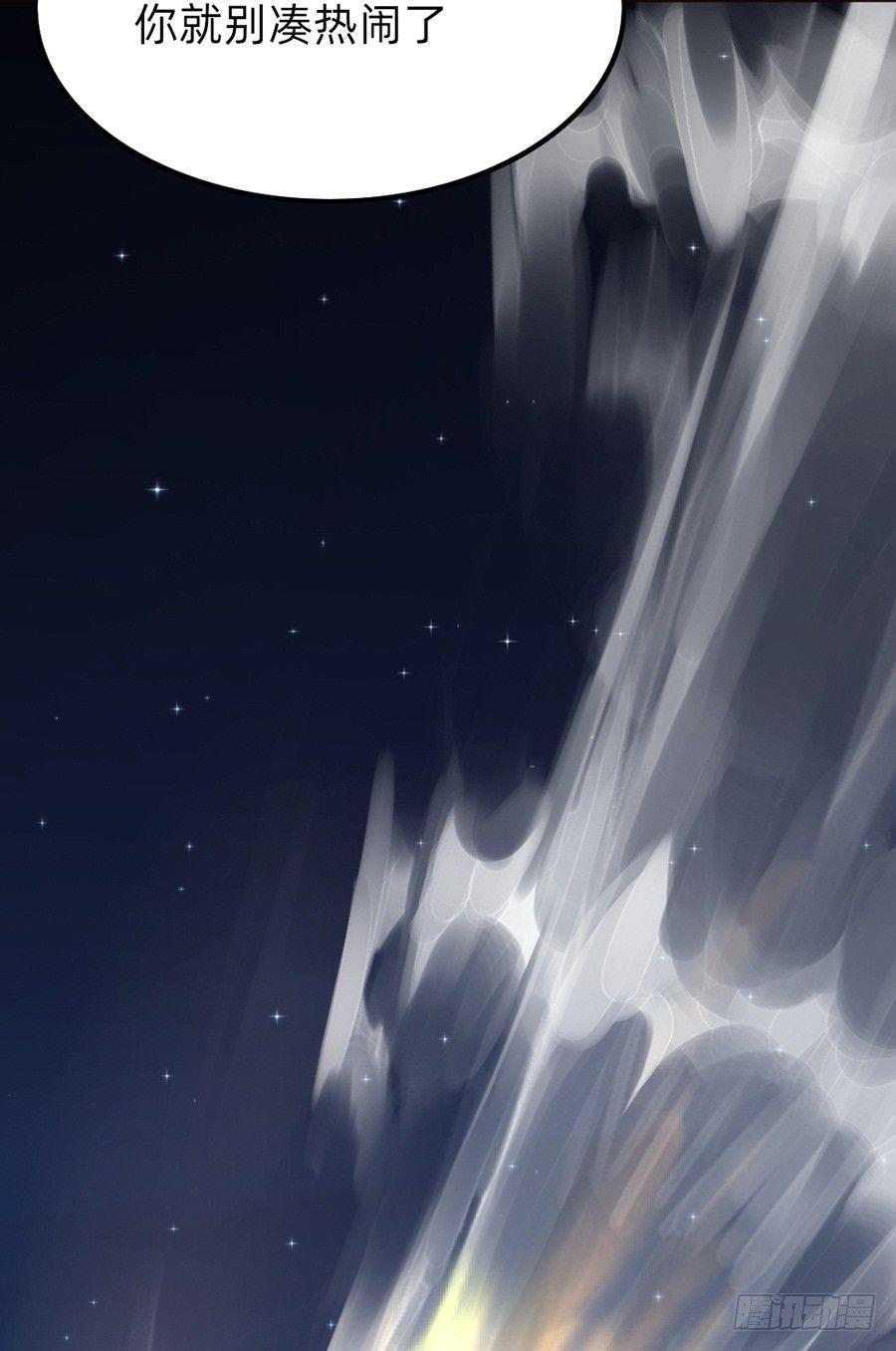 &ldquo;流星&rdquo;来的那一夜-第3话