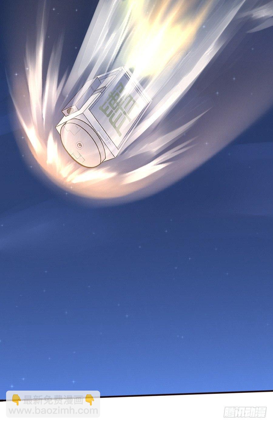 &ldquo;流星&rdquo;来的那一夜-第3话