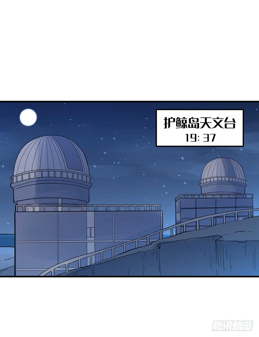 星坠变 - “流星”来的那一夜 - 2