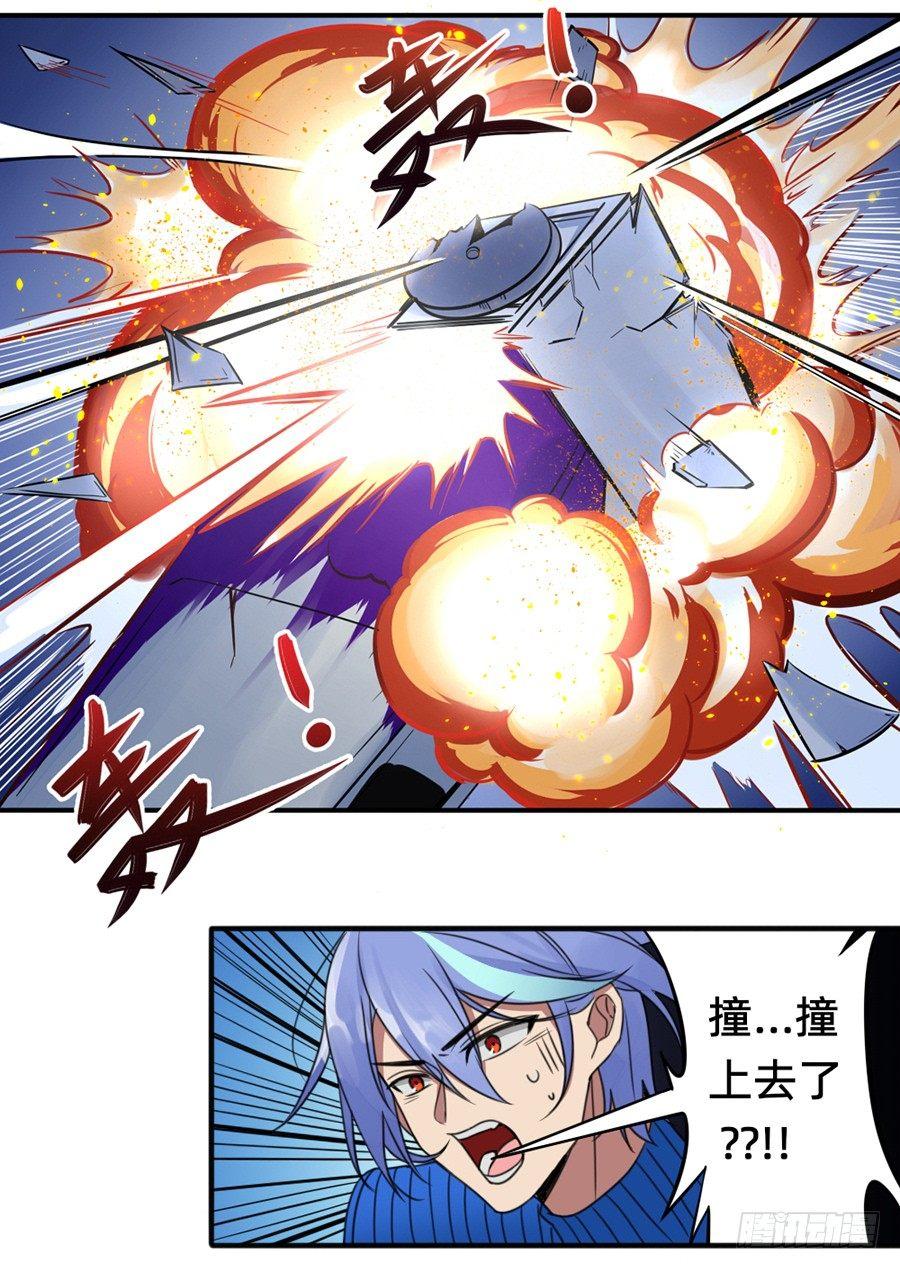 &ldquo;流星&rdquo;来的那一夜-第3话