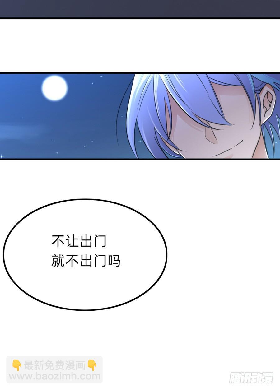 &ldquo;流星&rdquo;来的那一夜-第3话