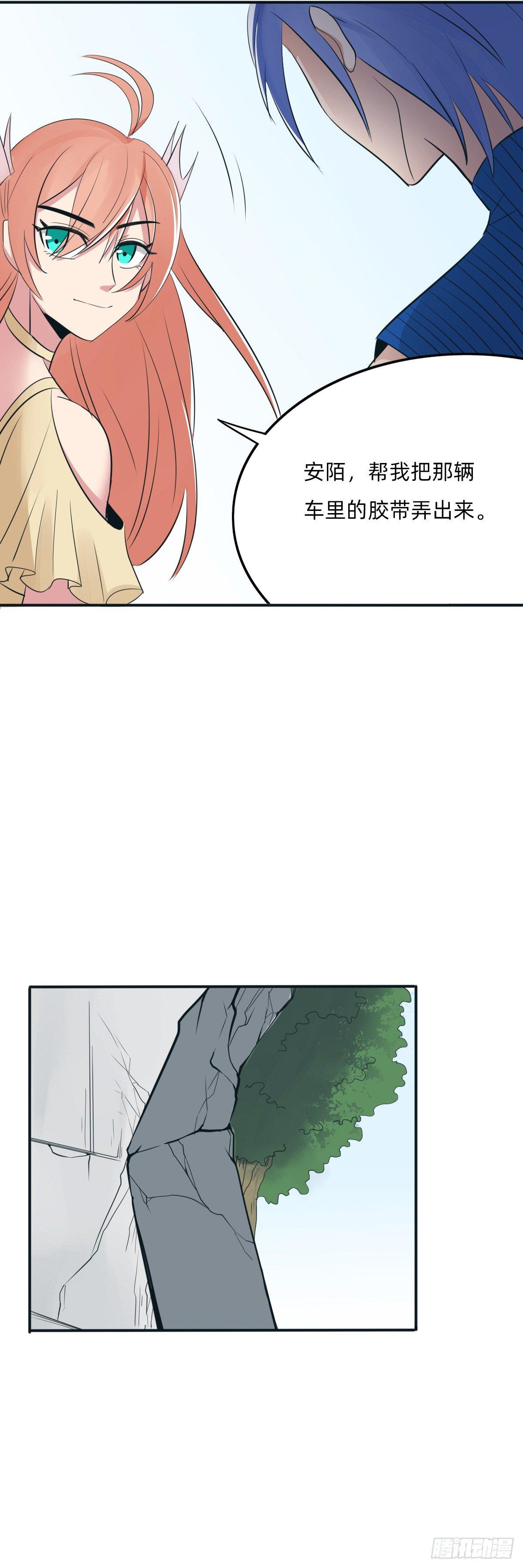 小锤锤捶你胸口-第21话