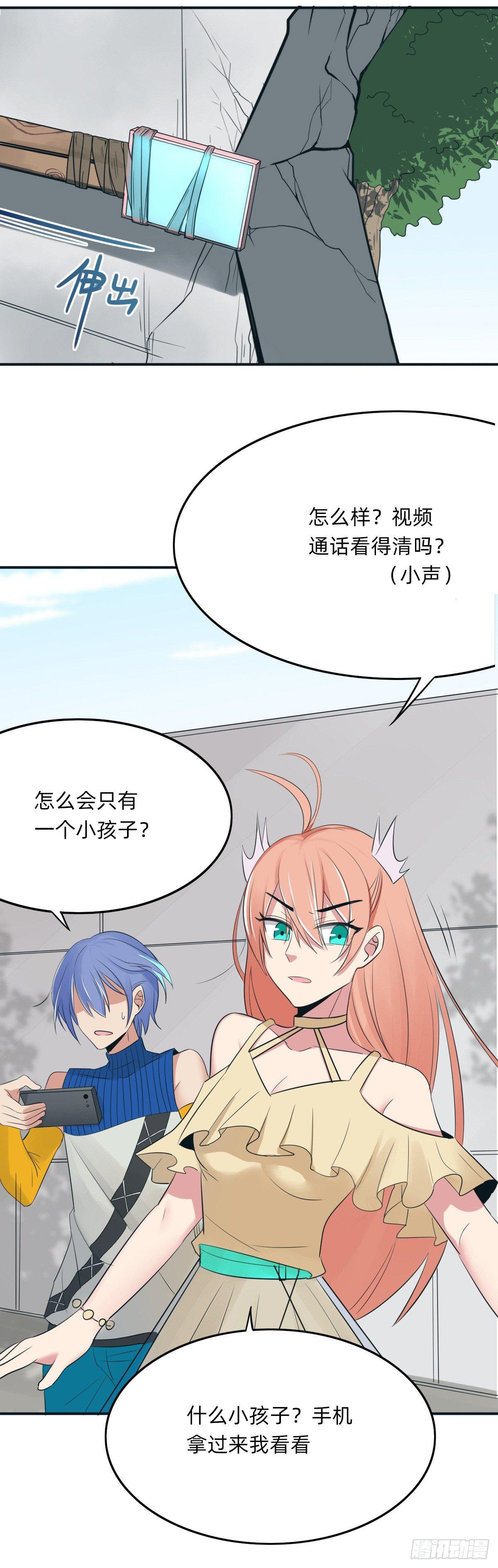 小锤锤捶你胸口-第21话