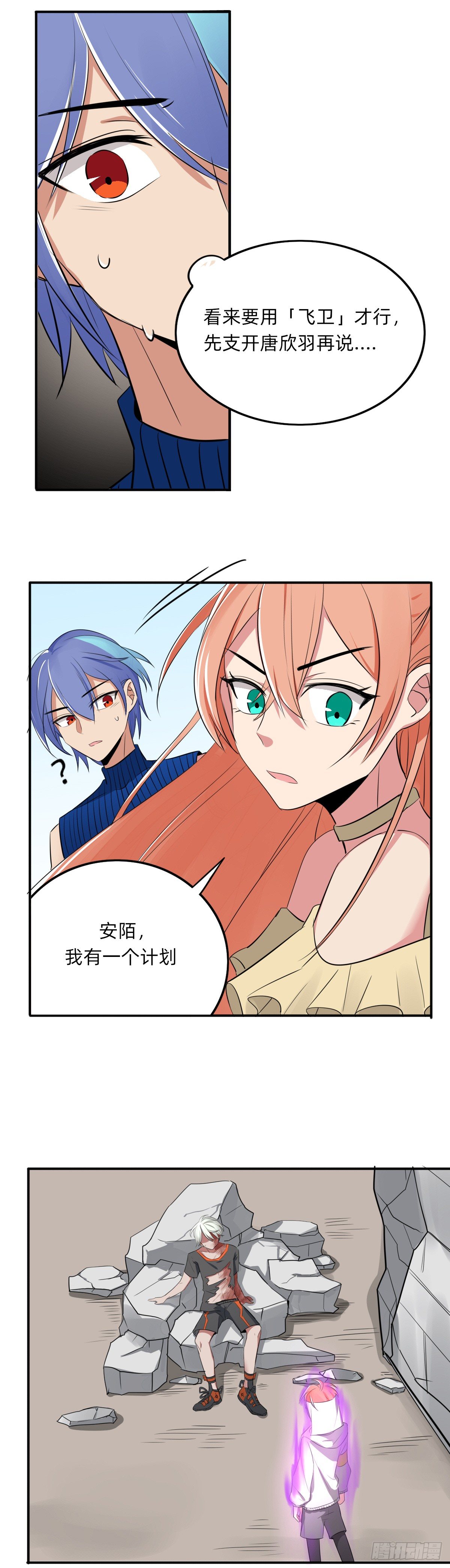 消防管的其他用法-第23话