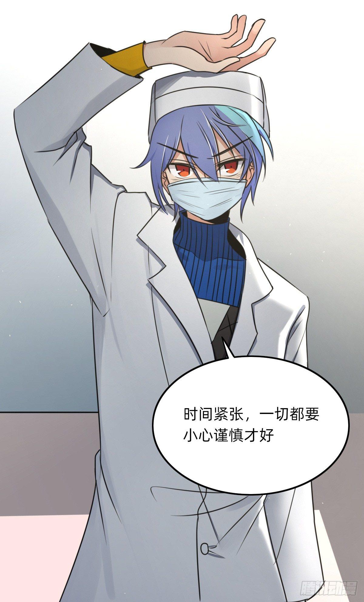 我只在乎你-第29话