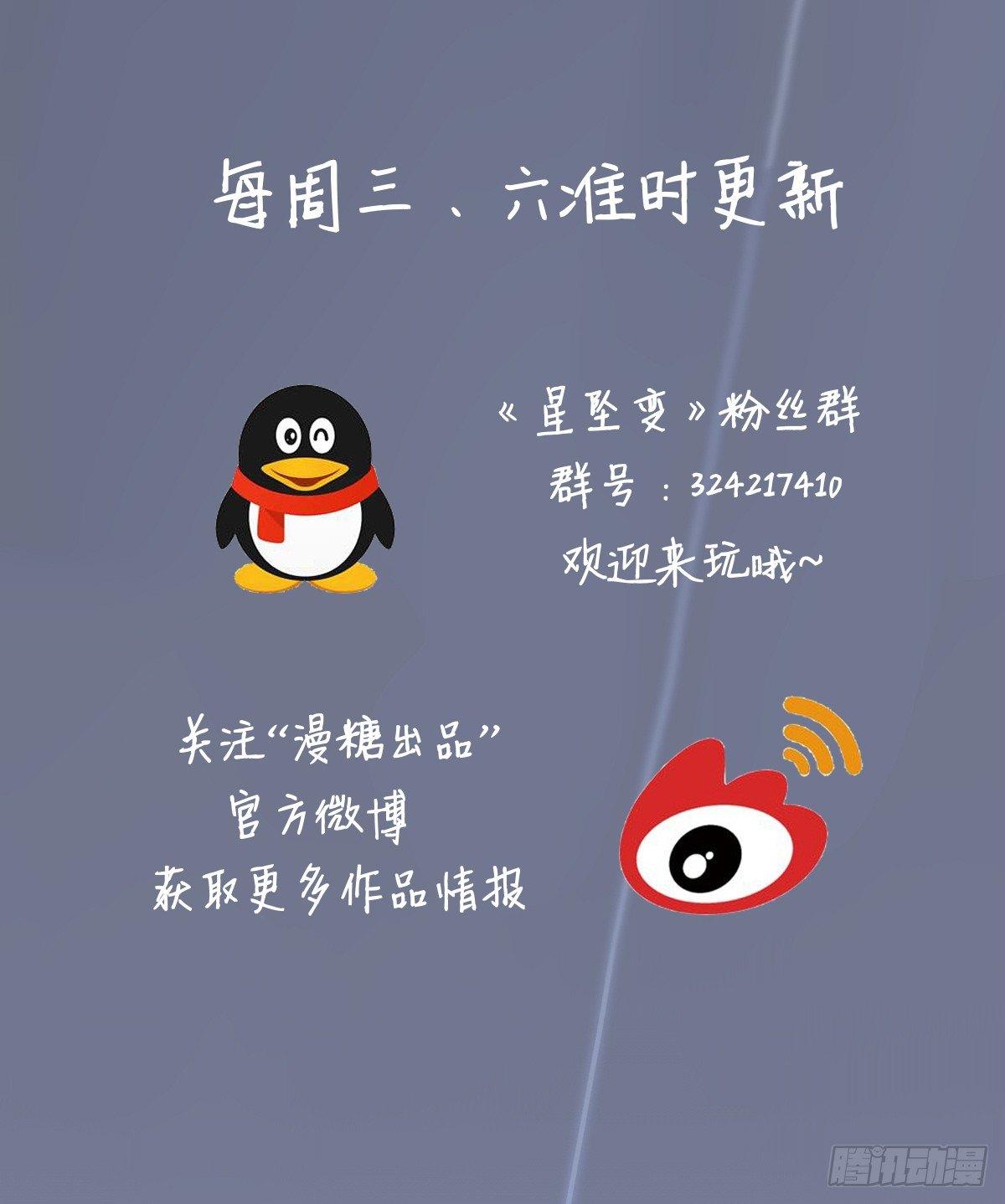 搬砖小能手-第33话