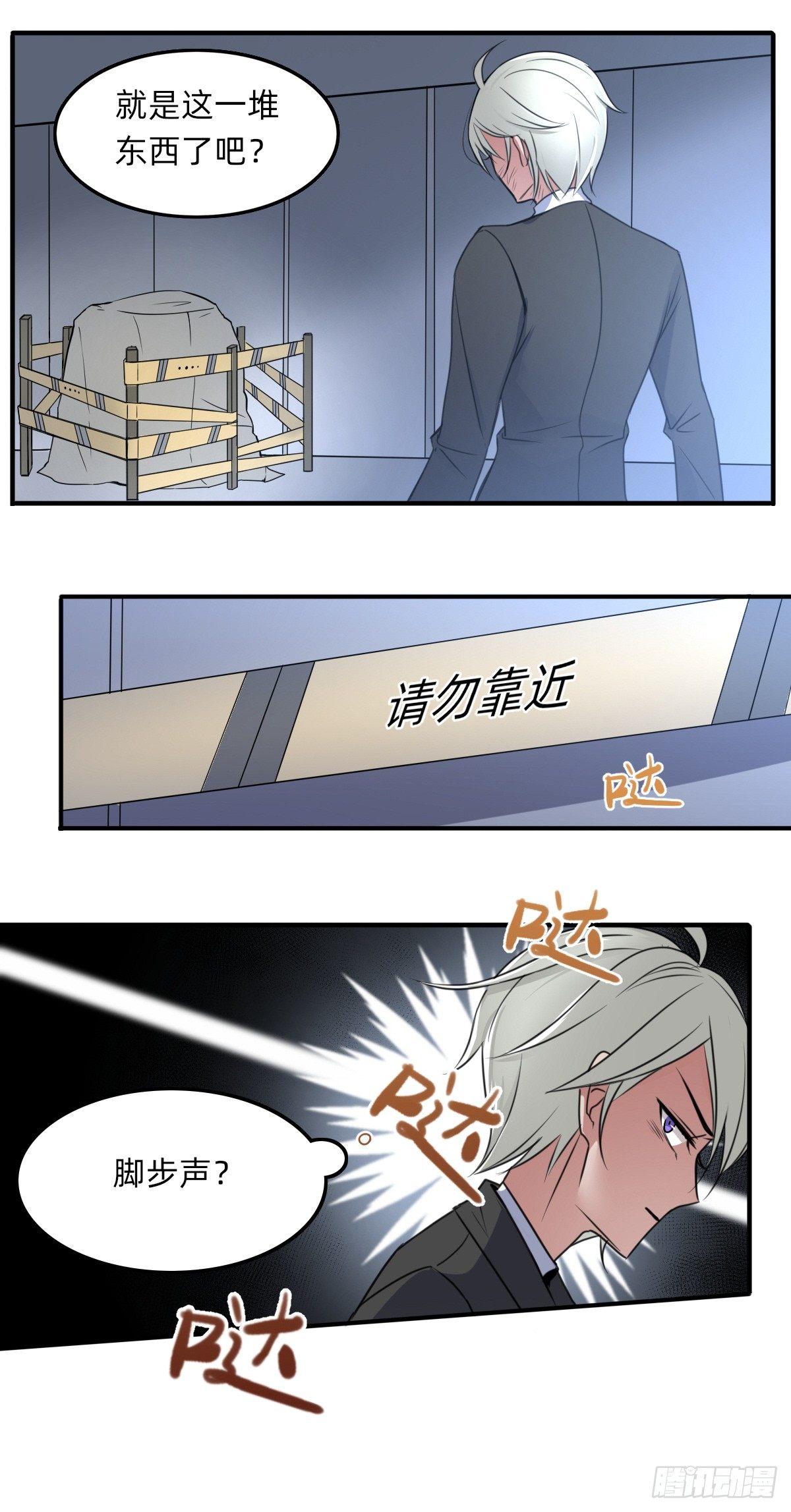 搬砖小能手-第33话