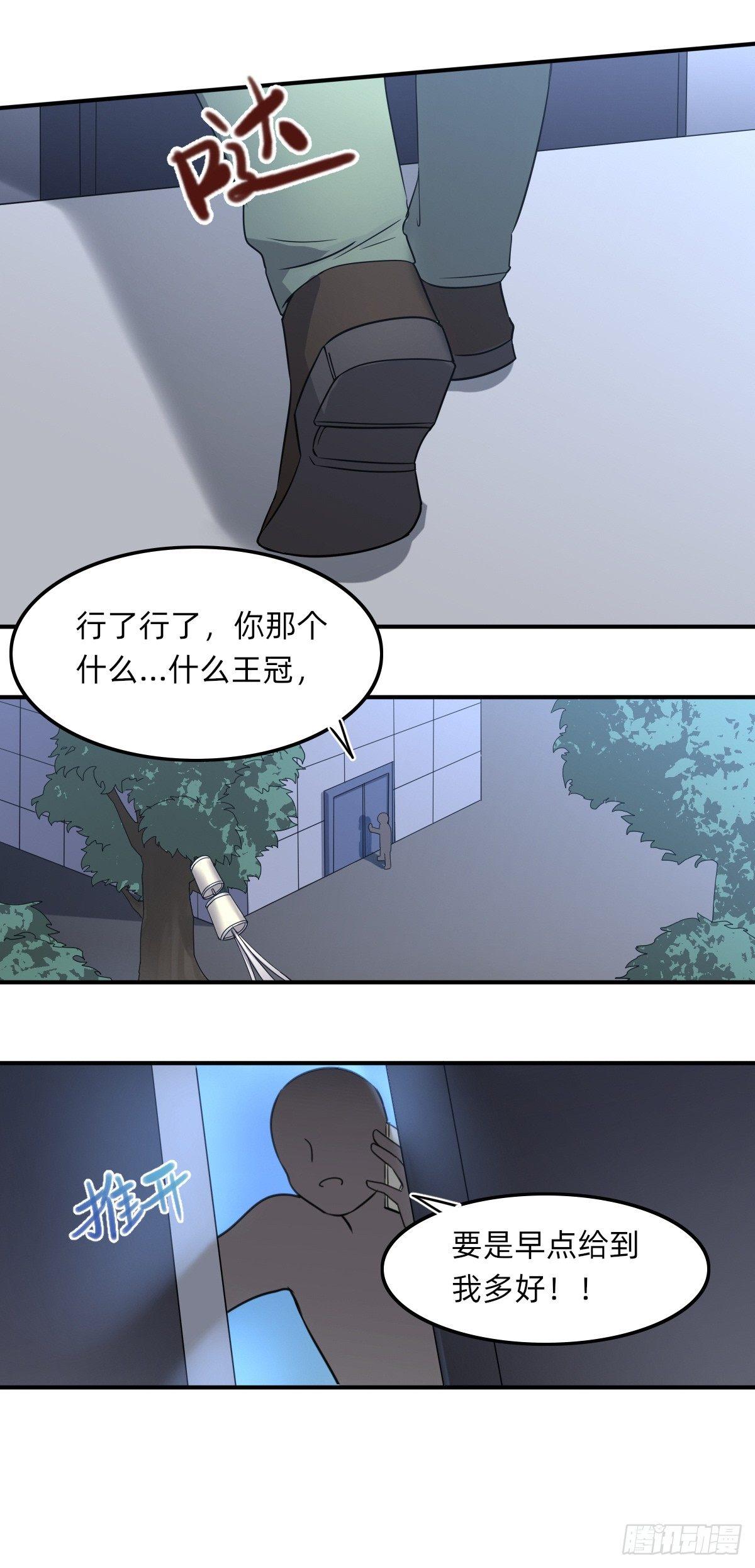 搬砖小能手-第33话