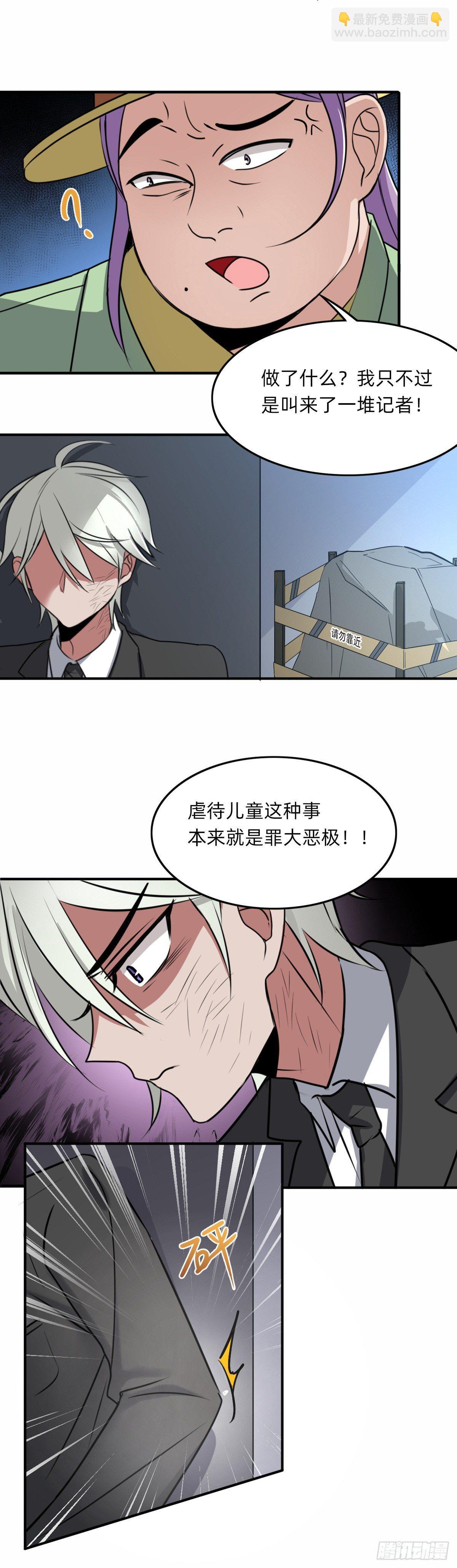 搬砖小能手-第33话